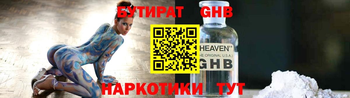Бутират оксана Чайковский