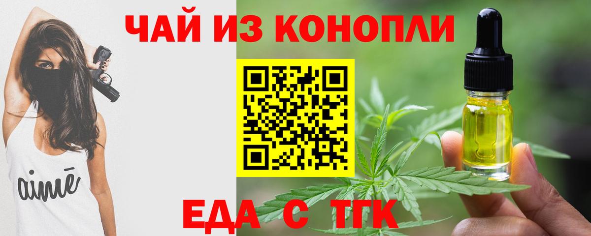 Чайковский  Печенье с ТГК конопля  Вход с VPN 