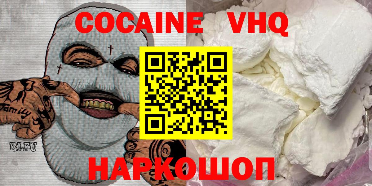 COCAIN Боливия  Вход с VPN  Чайковский 