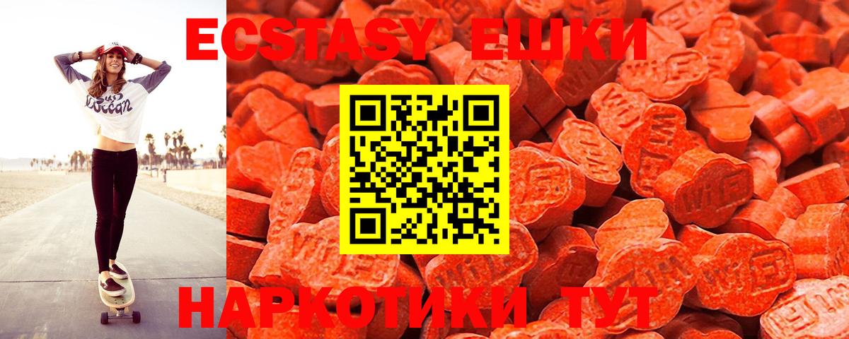 Ecstasy 280 MDMA  Ecstasy mix  маркетплейс клад  Вход с VPN  Чайковский 