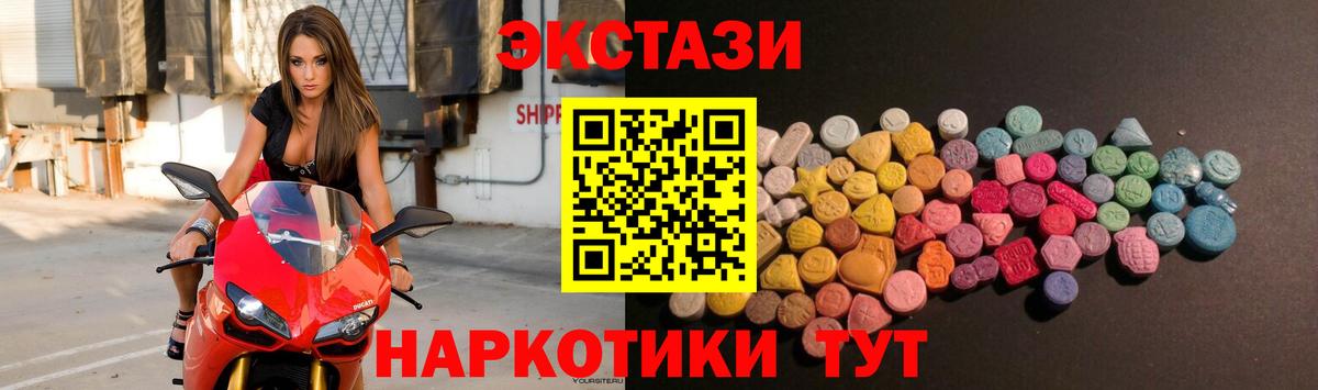 Экстази 250 мг Чайковский
