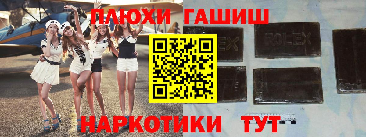 магазин  наркотиков  Вход с VPN  ГАШИШ  Гашиш Ice-O-Lator  Чайковский  Гашиш Ice-O-Lator 