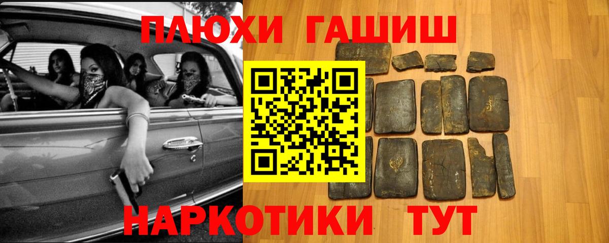 ГАШ VHQ  ГАШ  Чайковский  Гашиш хэш 