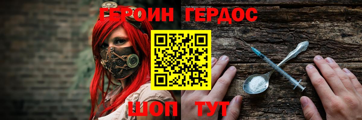 Героин герыч Чайковский