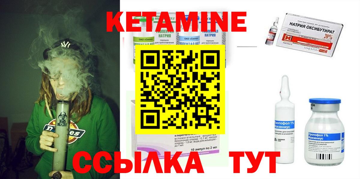 КЕТАМИН ketamine  Чайковский  КЕТАМИН VHQ 