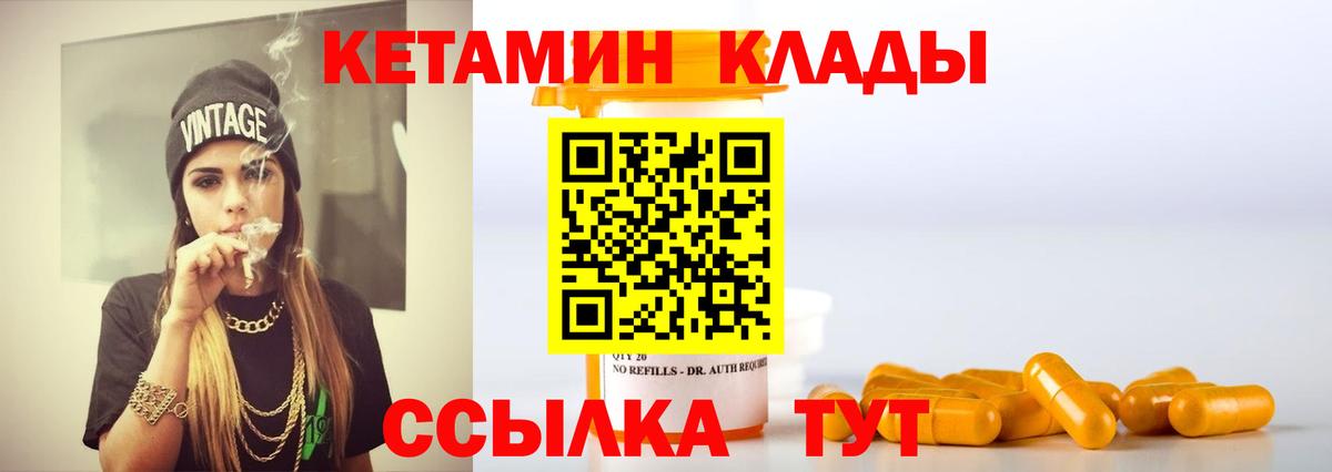 Кетамин ketamine Чайковский