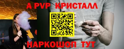 ALPHA PVP Апшеронск