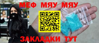мефедрон VHQ Коломна