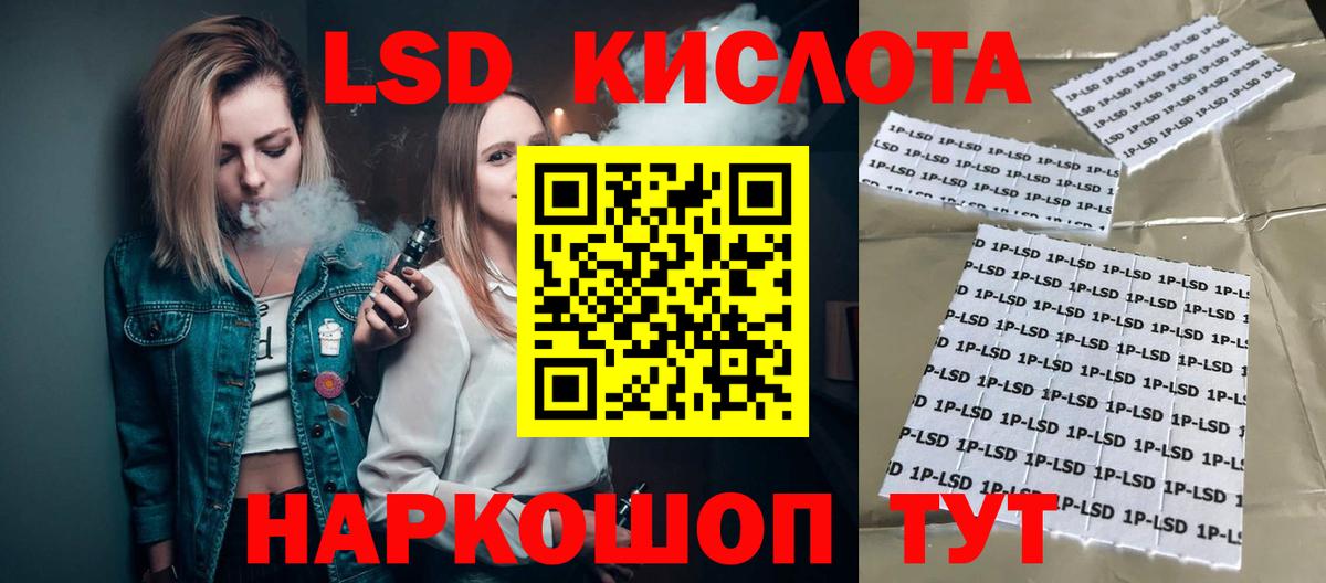 ЛСД экстази кислота Чайковский