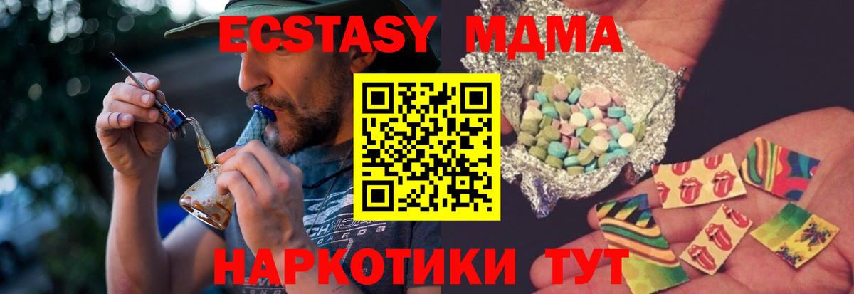 MDMA VHQ Чайковский
