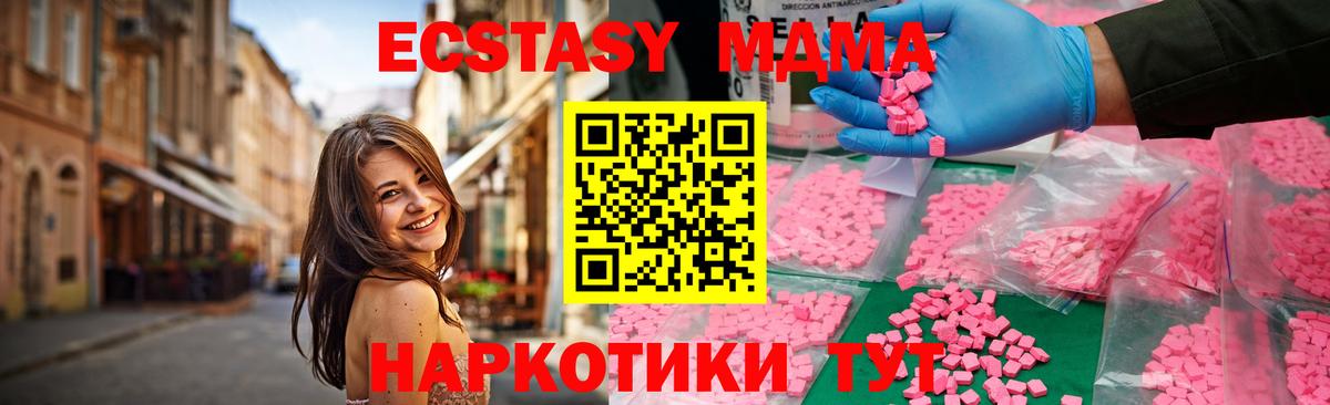 Чайковский  МДМА  Вход с VPN  MDMA crystal 