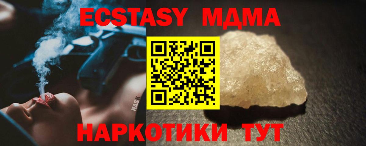 MDMA  Чайковский  МДМА молли  MDMA молли 