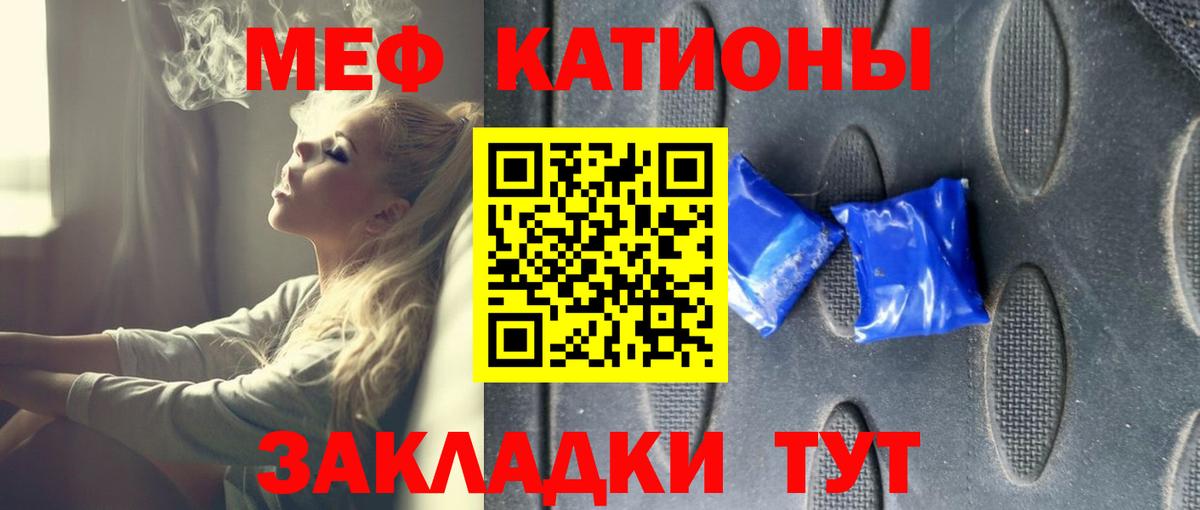 Мефедрон mephedrone  МЯУ-МЯУ  МЕФ VHQ  Чайковский  Вход с VPN 