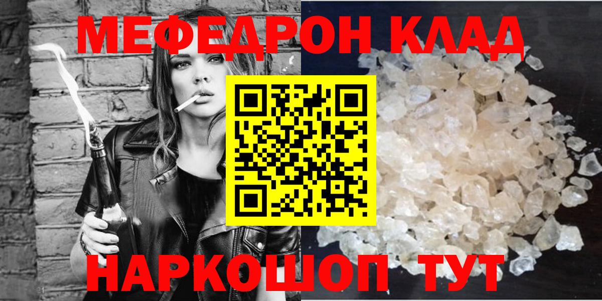 Мефедрон  Чайковский