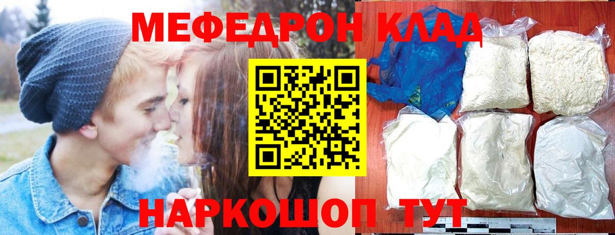 МЕФ  Чайковский  наркотики  МЕФ  МЕФ мука  МЯУ-МЯУ VHQ 