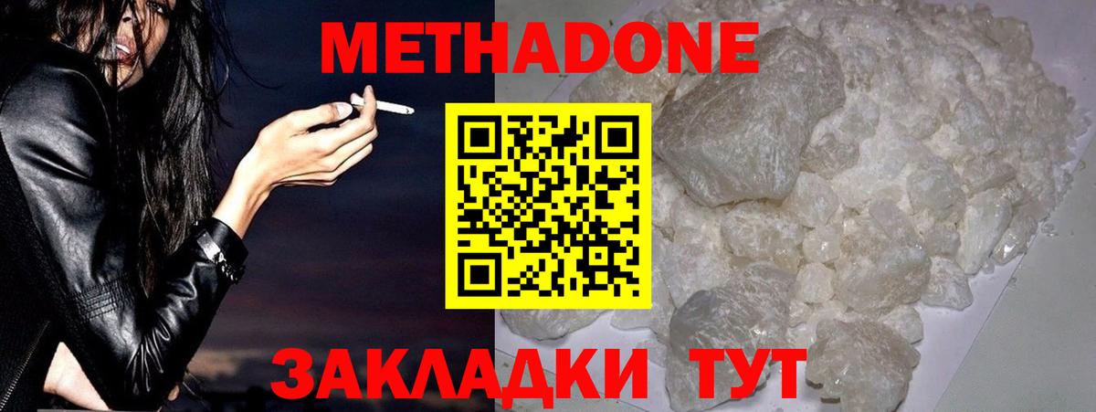 ОМГ ОМГ зеркало  МЕТАДОН methadone  МЕТАДОН мёд  Вход с VPN  Чайковский 