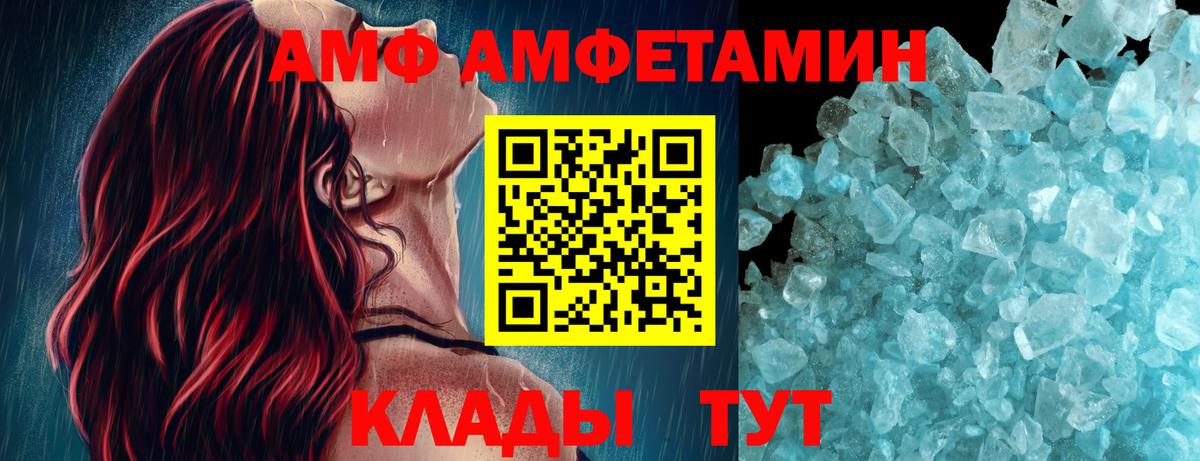 Первитин кристалл Чайковский