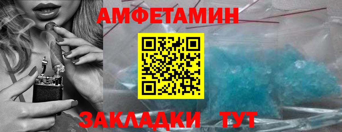 МЕТАМФЕТАМИН винт  Чайковский 