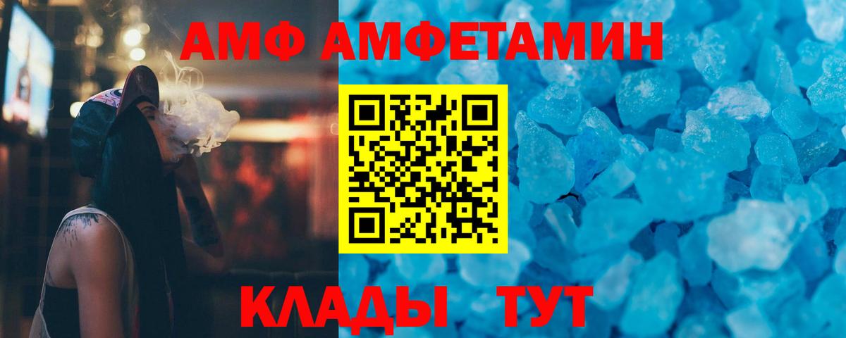 Чайковский  Метамфетамин пудра  Вход с VPN 