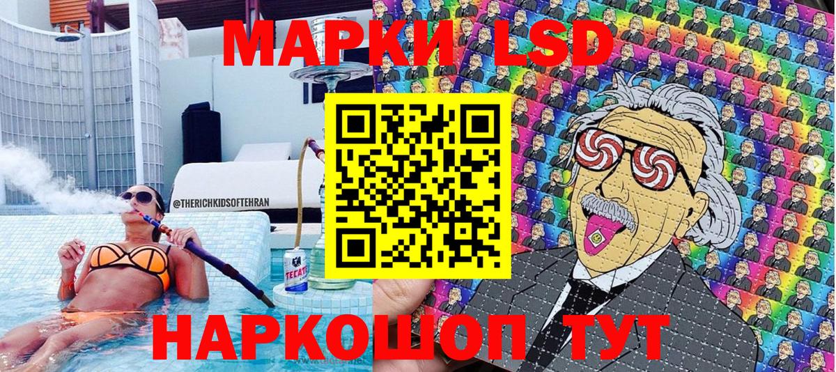 Марки 25I-NBOMe  Чайковский  Марки N-bome 1,8мг 