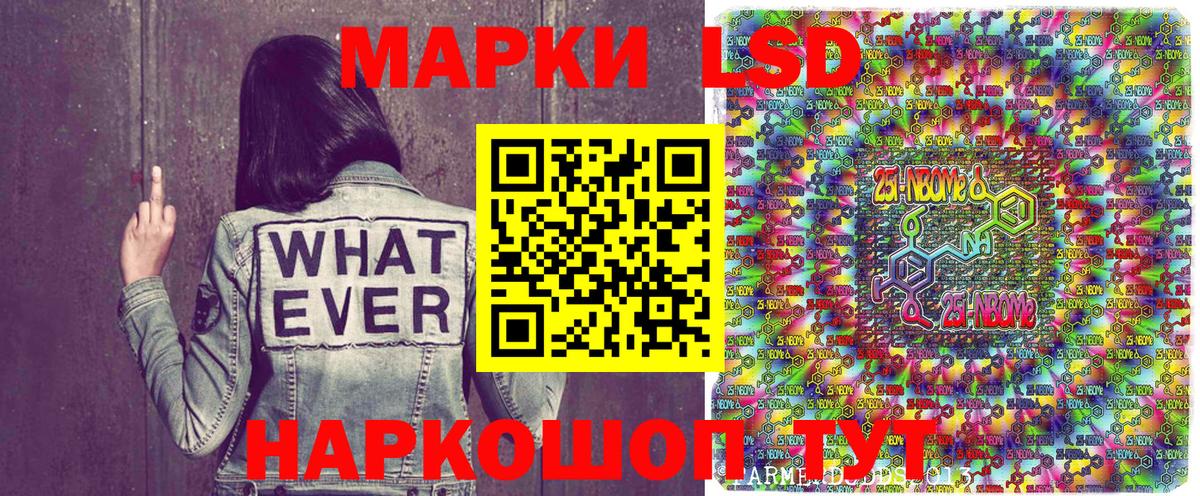 Чайковский  Марки NBOMe 1,8мг  Марки 25I-NBOMe  сколько стоит  Вход с VPN 
