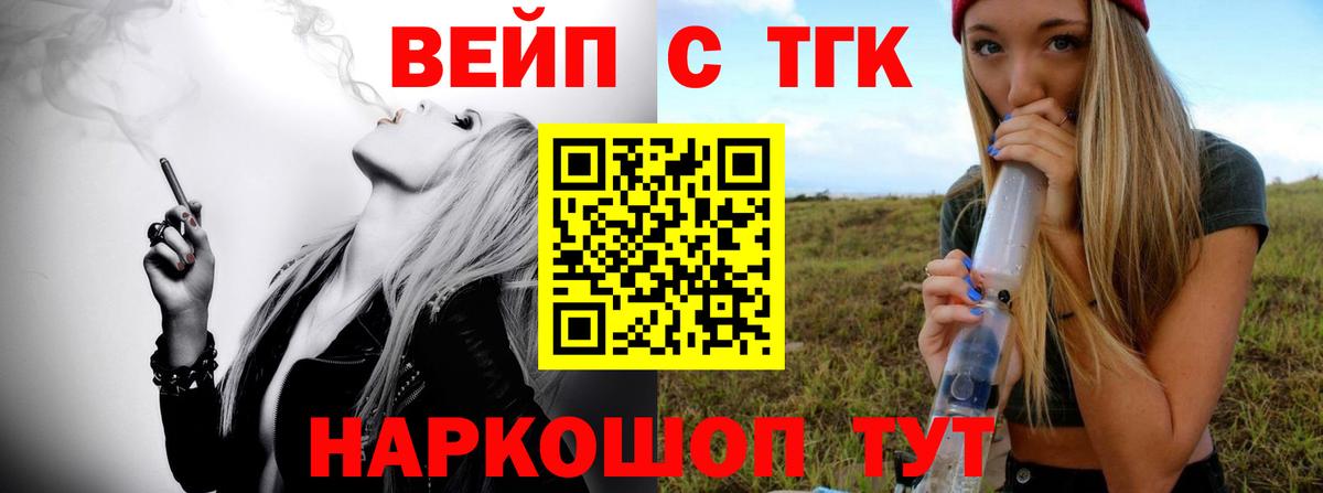 ТГК THC oil  Дистиллят ТГК вейп  Чайковский  Вход с VPN 