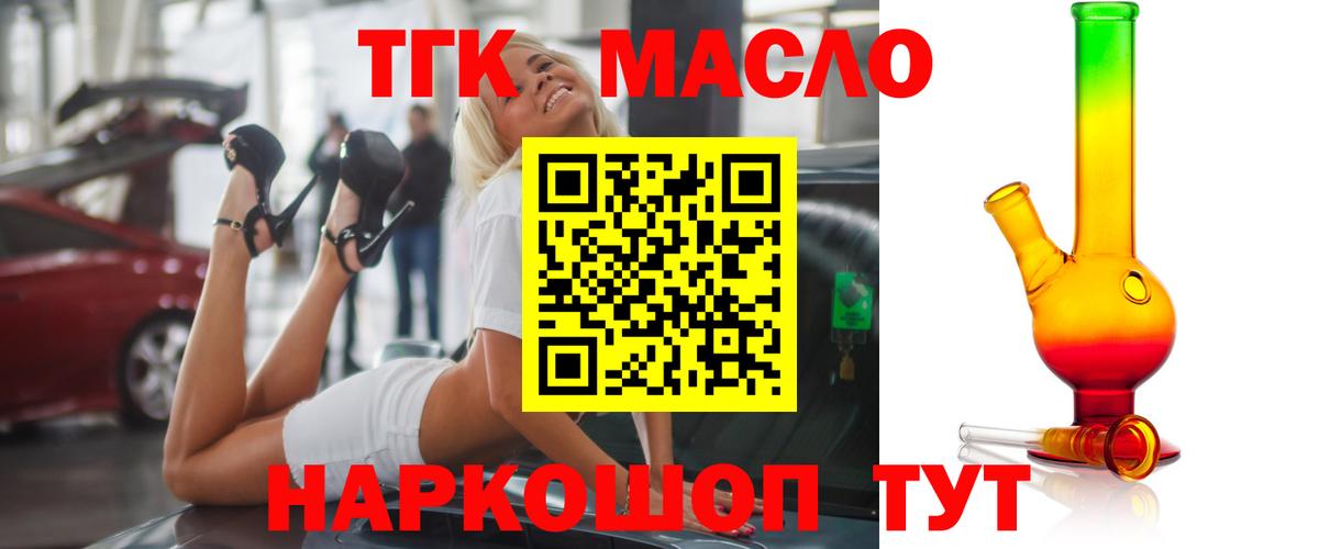 ТГК жижа Чайковский